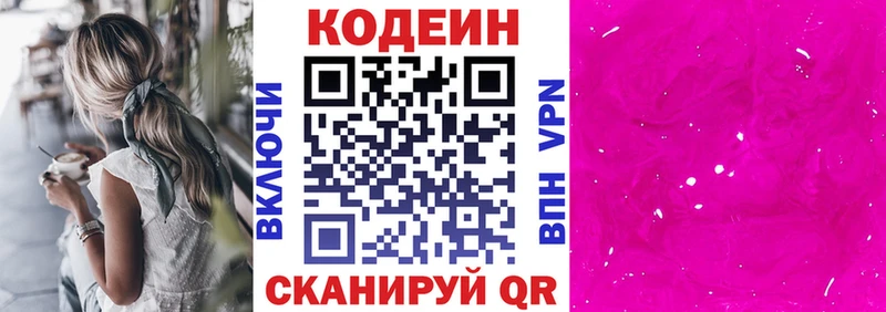 как найти закладки  Ардон  Кодеин напиток Lean (лин) 