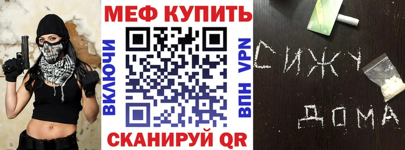 Мефедрон кристаллы  Ардон 